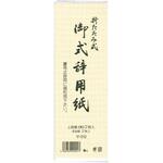 御式辞用紙 カクケイ