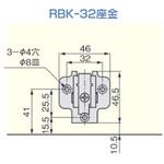 RBK-32 スライド丁番 RBK座金 ATOM