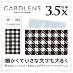 カードレンズ monochrome 共栄プラスチック