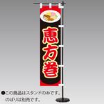 ミニのぼり用スタンドセット アルファ(販促)