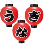 うなぎ尺丸提灯セット アルファ(販促)