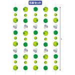 TA1-3095 グリーンドットコード アルファ(販促)