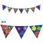 お祭り花火フラッグガーランド アルファ(販促)