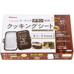 厨房オプション クッキングシート パロマ