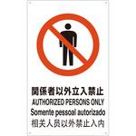 JIS規格 安全標識(4ヶ国語仕様) TRUSCO