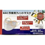 BMCフィットマスク 作業用 BMC(ビー・エム・シー)[マスク]