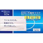 BMC 不織布マスク BMC(ビー・エム・シー)[マスク]