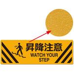 路面標示(鉱物粒子タイプ)  角型 セーフラン安全用品