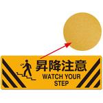 路面標示(表面マットタイプ)  角型 セーフラン安全用品