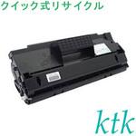 06760 EP カートリッジ 〔クイック式リサイクルトナー〕 【リサイクル】リサイクル APTi対応 06760(クイック式) ktk(ケイティケイ)リパックトナー