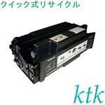 07802 EP カートリッジ 〔クイック式リサイクルトナー〕 【リサイクル】リサイクル APTi対応 07802(クイック式) ktk(ケイティケイ)リパックトナー
