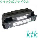 【リサイクル】リサイクル IBM対応 44T3722 タイプA/44T3723 タイプB(クイック式) ktk(ケイティケイ)リパックトナー