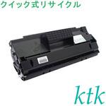 07N1680 5589-L36 トナー 〔クイック式リサイクルトナー〕 【リサイクル】リサイクル IBM対応 5589-L36(クイック式) ktk(ケイティケイ)リパックトナー