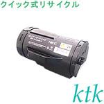 PR-L5300-12 トナー 〔クイック式リサイクルトナー〕 【リサイクル】リサイクル NEC対応 PR-L5300-12(クイック式) ktk(ケイティケイ)リパックトナー