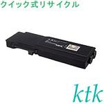 【リサイクル】リサイクル NEC対応 PR-L5900C-16/17/18/19(クイック式) ktk(ケイティケイ)リパックトナー