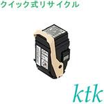 【リサイクル】リサイクル NEC対応 PR-L9010C-11/12/13/14(クイック式) ktk(ケイティケイ)[リパックトナー]