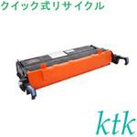 【リサイクル】リサイクル NTT対応 FAX-EP＜C＞-＜9＞トナー(クイック式) ktk(ケイティケイ)リパックトナー