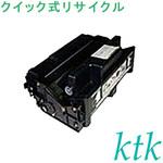【リサイクル】リサイクル パナソニック/SANYO対応 MC-P4420RB/MC-P4420RBZ/MV-HPRB25A(クイック式) ktk(ケイティケイ)リパックトナー