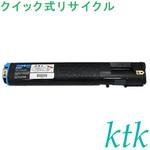 【リサイクル】リサイクル エプソン対応 LPC3T21K/Y/M/C(クイック式) ktk(ケイティケイ)リパックトナー