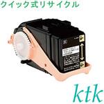 【リサイクル】リサイクル エプソン対応 LPC3T31K/Y/M/C(クイック式) ktk(ケイティケイ)リパックトナー