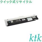 【リサイクル】リサイクル エプソン対応 LPCA3ETC5K/Y/M/C・LPCA3KUT5(クイック式) ktk(ケイティケイ)リパックトナー