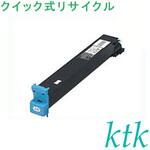 【リサイクル】リサイクル エプソン対応 LPCA3ETC9K/Y/M/C(クイック式) ktk(ケイティケイ)リパックトナー