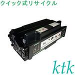 CP-DTC80 トナー 〔クイック式リサイクルトナー〕 【リサイクル】リサイクル カシオ対応 CP-DTC80(クイック式) ktk(ケイティケイ)リパックトナー