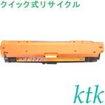 【リサイクル】リサイクル キヤノン対応 カートリッジ322/322II(クイック式) ktk(ケイティケイ)リパックトナー