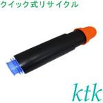 トナーカートリッジ530 〔クイック式リサイクルトナー〕 【リサイクル】リサイクル キヤノン対応 カートリッジ530(クイック式) ktk(ケイティケイ)リパックトナー