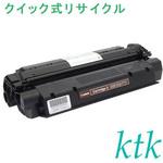 カートリッジU 〔クイック式リサイクルトナー〕 【リサイクル】リサイクル キヤノン対応 カートリッジU(クイック式) ktk(ケイティケイ)リパックトナー