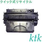 トナーカートリッジ320 〔クイック式リサイクルトナー〕 【リサイクル】リサイクル キヤノン対応 トナーカートリッジ320(クイック式) ktk(ケイティケイ)リパックトナー