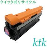 【リサイクル】リサイクル キヤノン対応 トナーカートリッジ323/323II(クイック式) ktk(ケイティケイ)リパックトナー