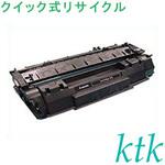 【リサイクル】リサイクル キヤノン対応 トナーカートリッジ515/515II(クイック式) ktk(ケイティケイ)[リパックトナー]