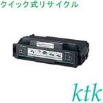 TCPP6640 トナー 〔クイック式リサイクルトナー〕 【リサイクル】リサイクル コニカミノルタ対応 TCPP6640(クイック式) ktk(ケイティケイ)リパックトナー