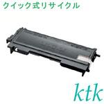 【リサイクル】リサイクル ブラザー対応 TN-25J/DR-20J(クイック式) ktk(ケイティケイ)リパックトナー