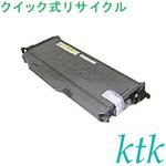 【リサイクル】リサイクル ブラザー対応 TN-26J/DR-21J(クイック式) ktk(ケイティケイ)リパックトナー
