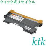 【リサイクル】リサイクル ブラザー対応 TN-27J/DR-22J(クイック式) ktk(ケイティケイ)リパックトナー