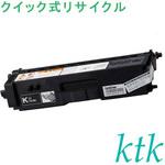 【リサイクル】リサイクル ブラザー対応 TN-395BK/C/M/Y(クイック式) ktk(ケイティケイ)リパックトナー