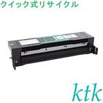 【リサイクル】リサイクル ムラテック対応 TS30B(クイック式) ktk(ケイティケイ)リパックトナー