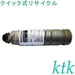 SPトナー 8200 〔クイック式リサイクルトナー〕 【リサイクル】リサイクル リコー対応 SPトナー 8200(クイック式) ktk(ケイティケイ)リパックトナー
