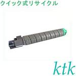 【リサイクル】リサイクル リコー対応 SPトナー C810(クイック式) ktk(ケイティケイ)リパックトナー