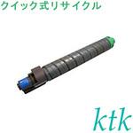 【リサイクル】リサイクル リコー対応 SPトナー C820H(クイック式) ktk(ケイティケイ)リパックトナー