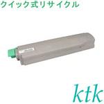 【リサイクル】リサイクル リコー対応 SPトナー/ドラム C710(クイック式) ktk(ケイティケイ)リパックトナー