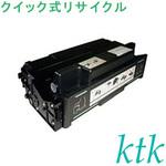 【リサイクル】リサイクル リコー対応 タイプ720A/720B(クイック式) ktk(ケイティケイ)リパックトナー