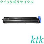 TNR-M4B トナー 〔クイック式リサイクルトナー〕 【リサイクル】リサイクル 沖データ対応 TNR-M4B(クイック式) ktk(ケイティケイ)リパックトナー