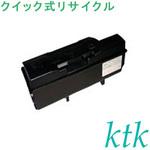 【リサイクル】リサイクル 京セラ対応 TK-20H(クイック式) ktk(ケイティケイ)リパックトナー