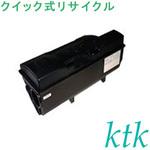 TK-21 トナー 〔クイック式リサイクルトナー〕 【リサイクル】リサイクル 京セラ対応 TK-21(クイック式) ktk(ケイティケイ)リパックトナー