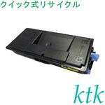 TK-3101 トナー 〔クイック式リサイクルトナー〕 【リサイクル】リサイクル 京セラ対応 TK-3101(クイック式) ktk(ケイティケイ)リパックトナー