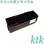 TK-61 トナー 〔クイック式リサイクルトナー〕 【リサイクル】リサイクル 京セラ対応 TK-61(クイック式) ktk(ケイティケイ)リパックトナー