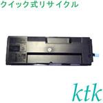 TK-7301 トナー 〔クイック式リサイクルトナー〕 【リサイクル】リサイクル 京セラ対応 TK-7301(クイック式) ktk(ケイティケイ)リパックトナー